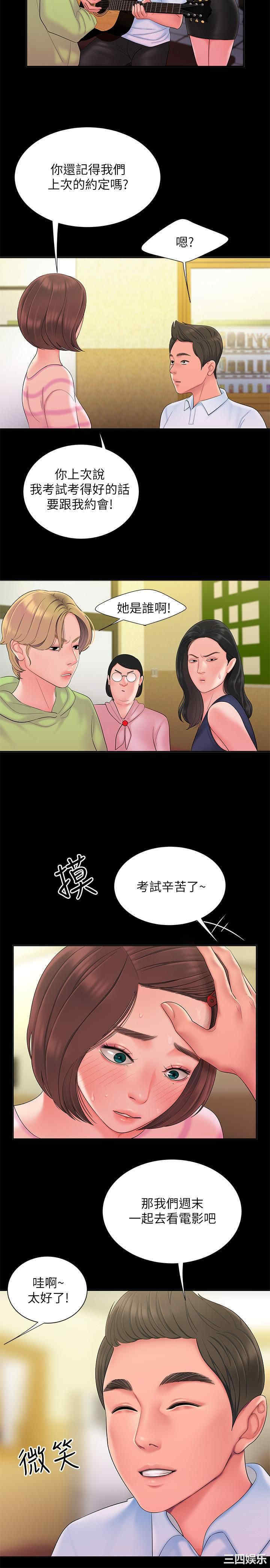 韩国漫画幸福外送员韩漫_幸福外送员-第40话在线免费阅读-韩国漫画-第10张图片