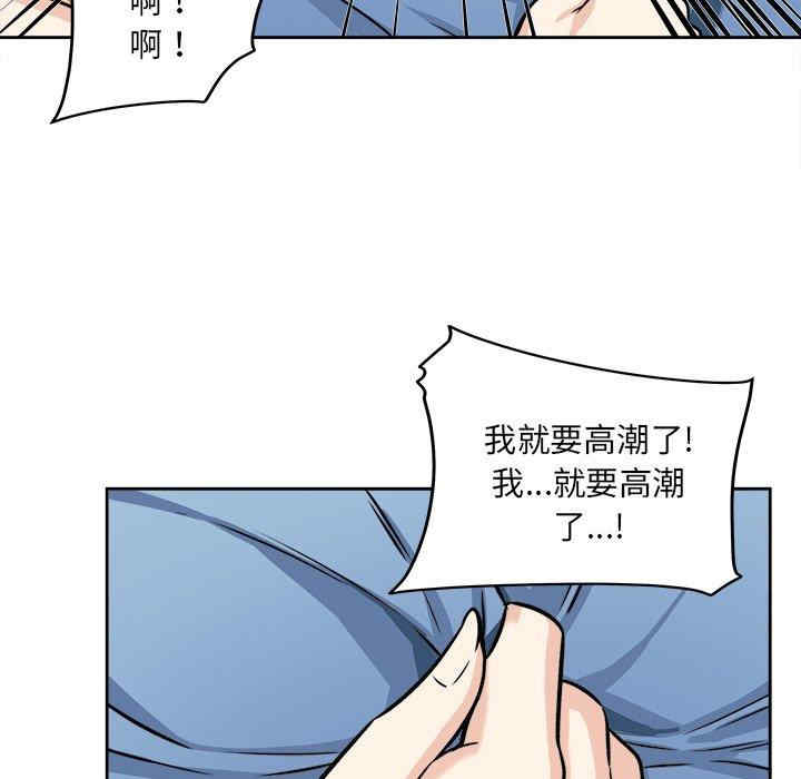 韩国漫画最惨房东并不惨韩漫_最惨房东并不惨-第39话在线免费阅读-韩国漫画-第67张图片