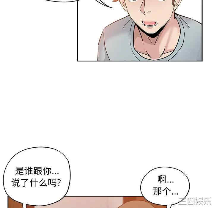 韩国漫画坏坏的她韩漫_坏坏的她-第19话在线免费阅读-韩国漫画-第40张图片