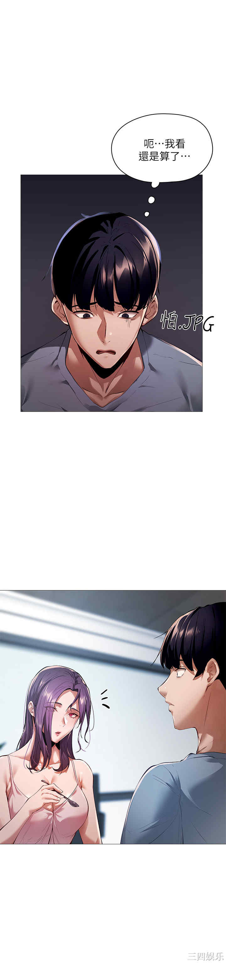 韩国漫画韩漫_还有空房吗-第2话在线免费阅读-韩国漫画-第20张图片