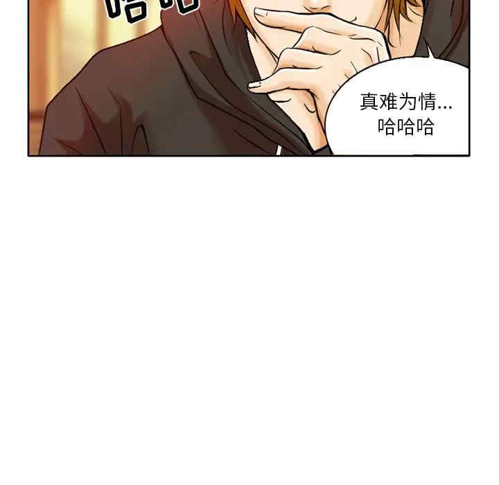 韩国漫画命中注定爱上你韩漫_命中注定爱上你-第一话在线免费阅读-韩国漫画-第97张图片