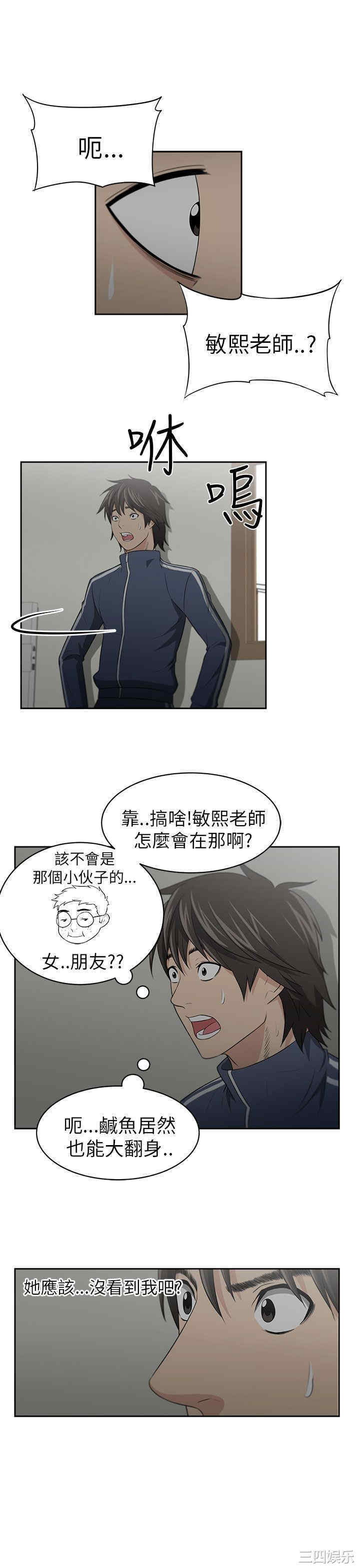 韩国漫画大叔韩漫_大叔-第2话在线免费阅读-韩国漫画-第24张图片