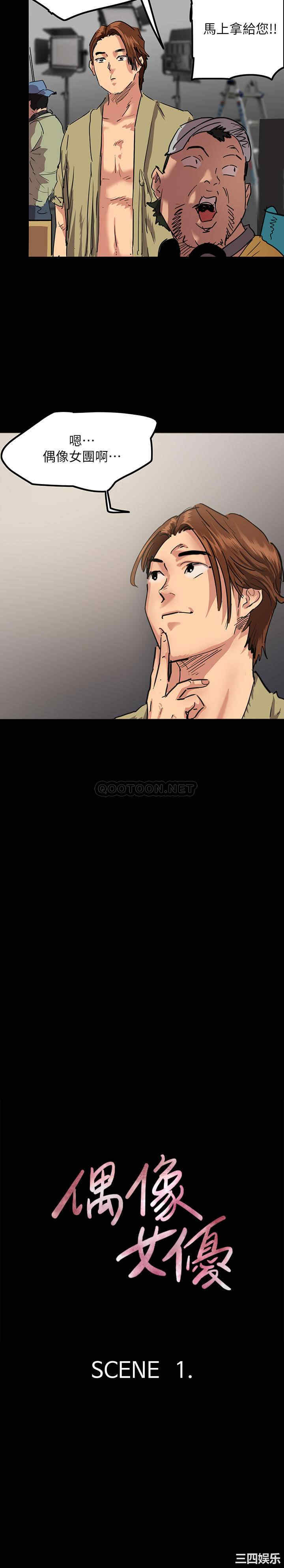 韩国漫画韩漫_偶像女优-第一话在线免费阅读-韩国漫画-第24张图片