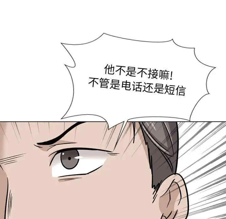 韩国漫画挚友/不单纯友情韩漫_挚友/不单纯友情-第20话在线免费阅读-韩国漫画-第85张图片