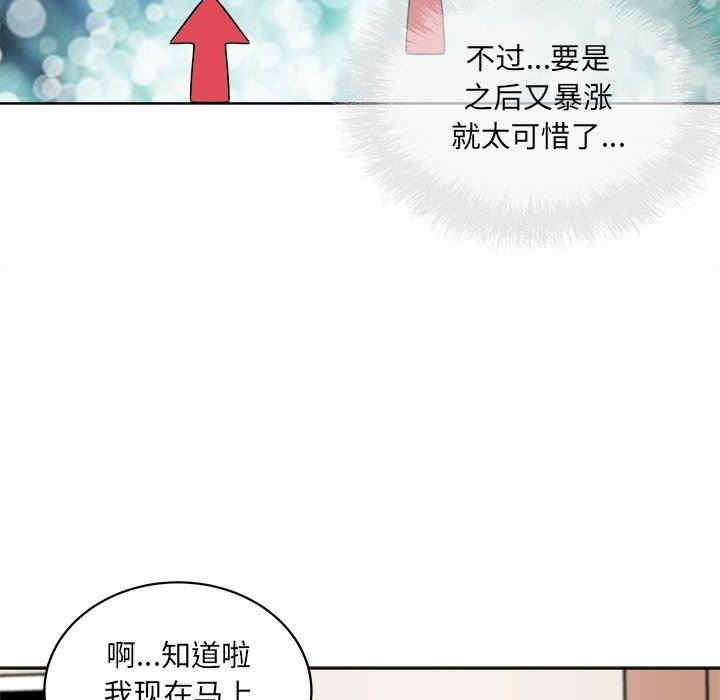 韩国漫画最惨房东并不惨/恶霸室友毋通来韩漫_最惨房东并不惨/恶霸室友毋通来-第62话在线免费阅读-韩国漫画-第72张图片