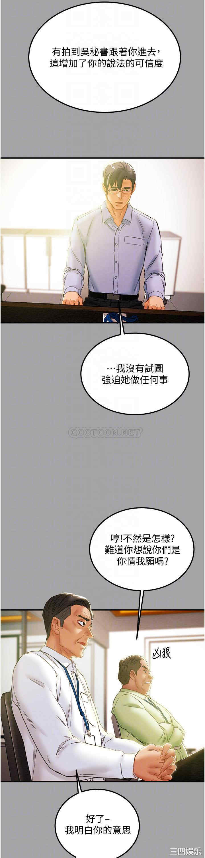 韩国漫画废弃章节韩漫_纯情女攻略计划-第58话在线免费阅读-韩国漫画-第5张图片