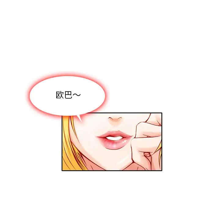 韩国漫画命中注定爱上你韩漫_命中注定爱上你-第一话在线免费阅读-韩国漫画-第98张图片