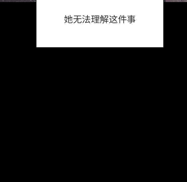 韩国漫画与上司的密约/秘密合约韩漫_与上司的密约/秘密合约-第47话在线免费阅读-韩国漫画-第149张图片
