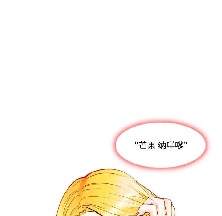 韩国漫画命中注定爱上你韩漫_命中注定爱上你-第一话在线免费阅读-韩国漫画-第99张图片