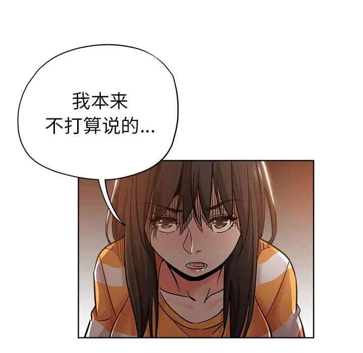 韩国漫画坏坏的她韩漫_坏坏的她-第19话在线免费阅读-韩国漫画-第42张图片