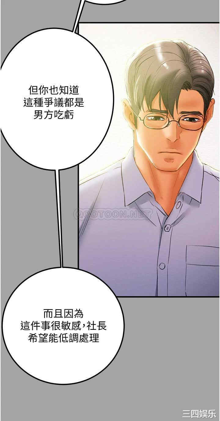 韩国漫画废弃章节韩漫_纯情女攻略计划-第58话在线免费阅读-韩国漫画-第6张图片