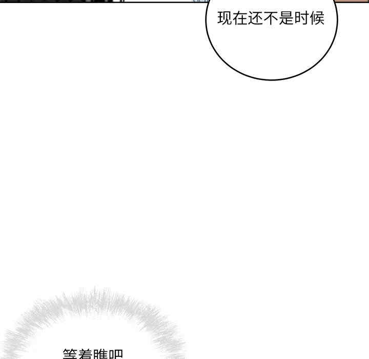 韩国漫画最惨房东并不惨/恶霸室友毋通来韩漫_最惨房东并不惨/恶霸室友毋通来-第62话在线免费阅读-韩国漫画-第74张图片