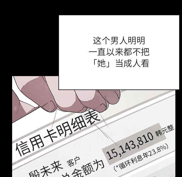 韩国漫画与上司的密约/秘密合约韩漫_与上司的密约/秘密合约-第47话在线免费阅读-韩国漫画-第150张图片