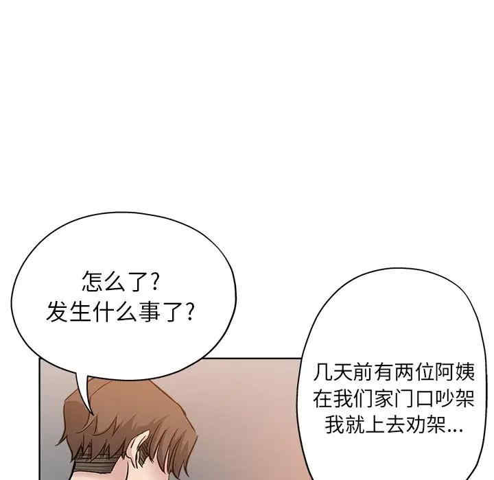 韩国漫画坏坏的她韩漫_坏坏的她-第19话在线免费阅读-韩国漫画-第43张图片