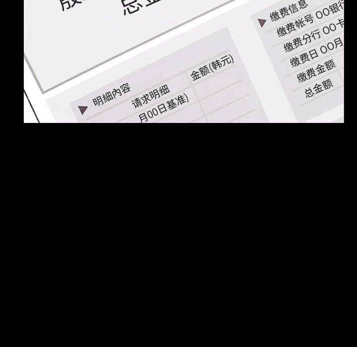 韩国漫画与上司的密约/秘密合约韩漫_与上司的密约/秘密合约-第47话在线免费阅读-韩国漫画-第151张图片