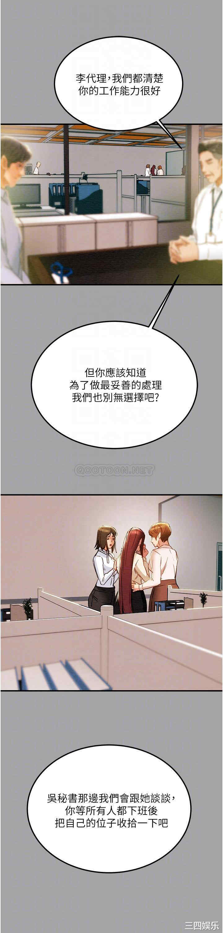 韩国漫画废弃章节韩漫_纯情女攻略计划-第58话在线免费阅读-韩国漫画-第7张图片