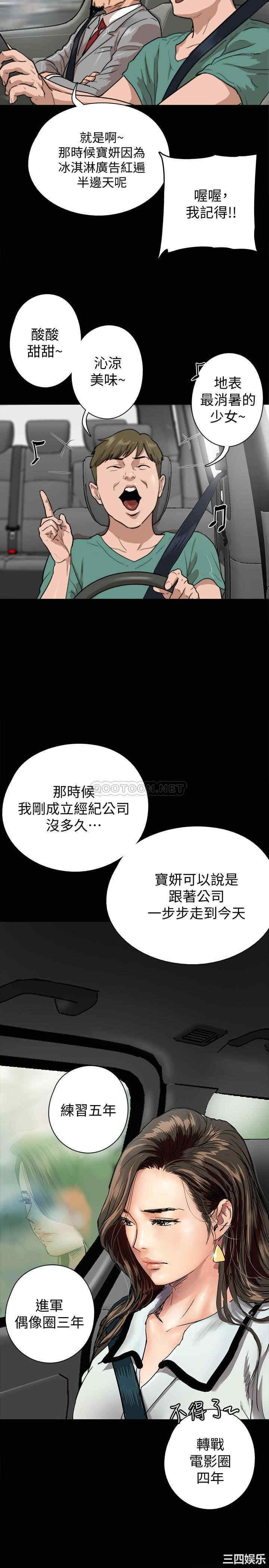韩国漫画韩漫_偶像女优-第一话在线免费阅读-韩国漫画-第27张图片