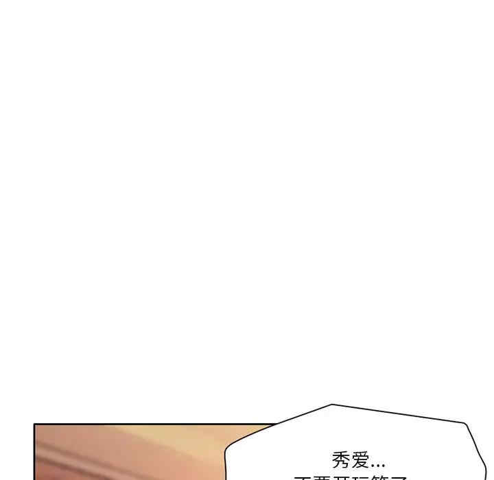 韩国漫画命中注定爱上你韩漫_命中注定爱上你-第一话在线免费阅读-韩国漫画-第101张图片