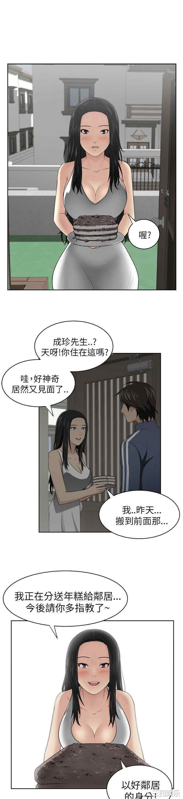 韩国漫画大叔韩漫_大叔-第2话在线免费阅读-韩国漫画-第27张图片