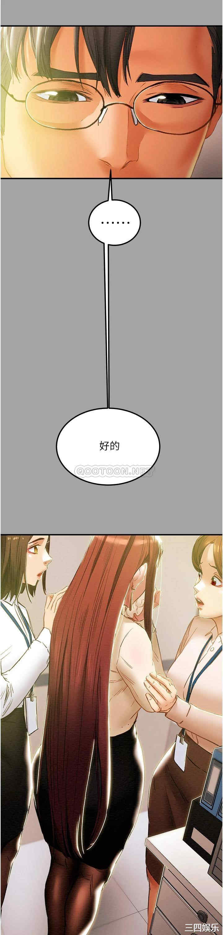 韩国漫画废弃章节韩漫_纯情女攻略计划-第58话在线免费阅读-韩国漫画-第8张图片