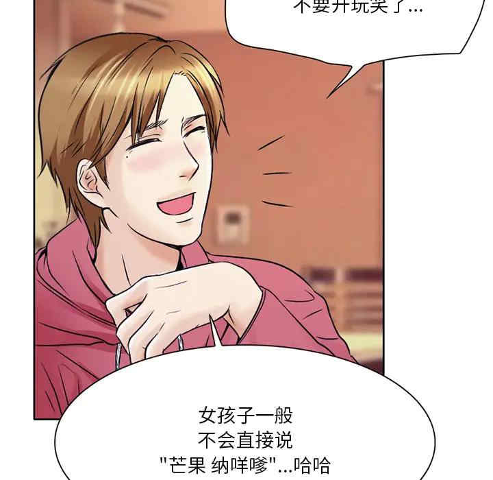 韩国漫画命中注定爱上你韩漫_命中注定爱上你-第一话在线免费阅读-韩国漫画-第102张图片