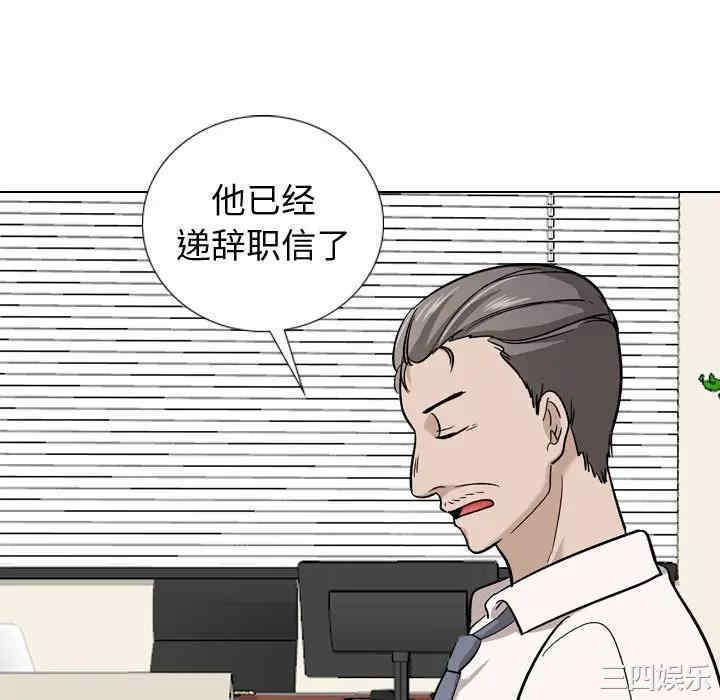 韩国漫画挚友/不单纯友情韩漫_挚友/不单纯友情-第20话在线免费阅读-韩国漫画-第88张图片