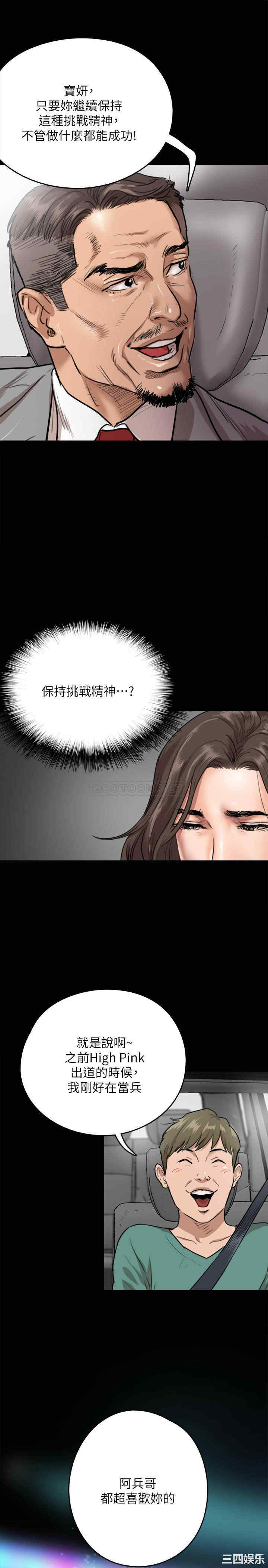 韩国漫画韩漫_偶像女优-第一话在线免费阅读-韩国漫画-第28张图片
