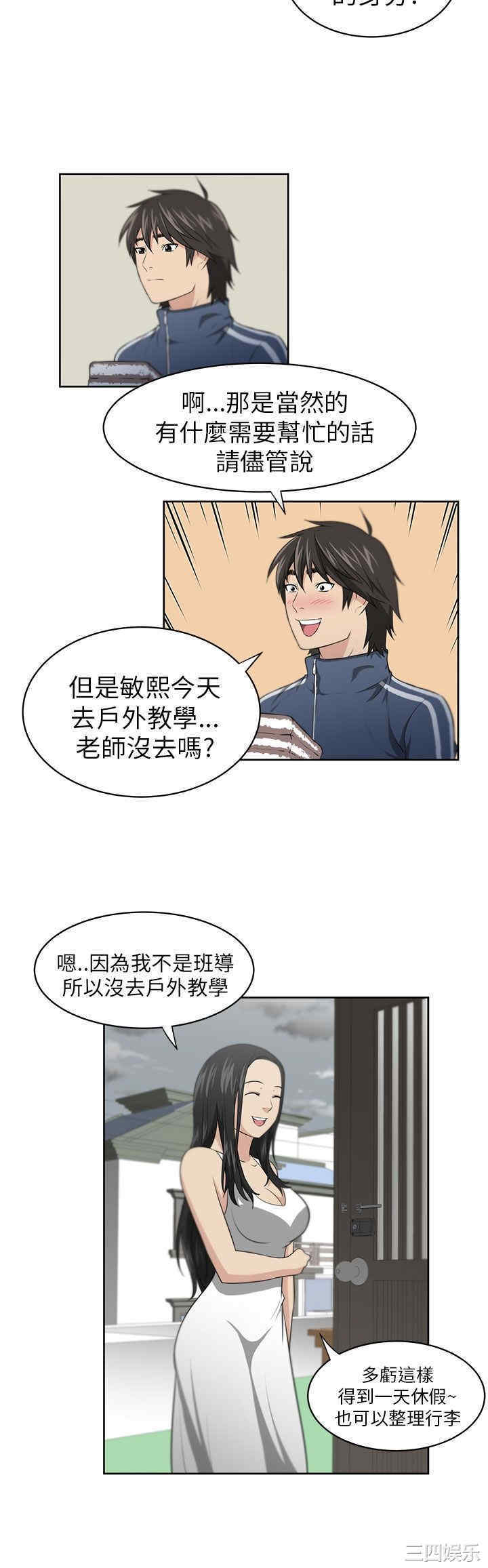 韩国漫画大叔韩漫_大叔-第2话在线免费阅读-韩国漫画-第28张图片