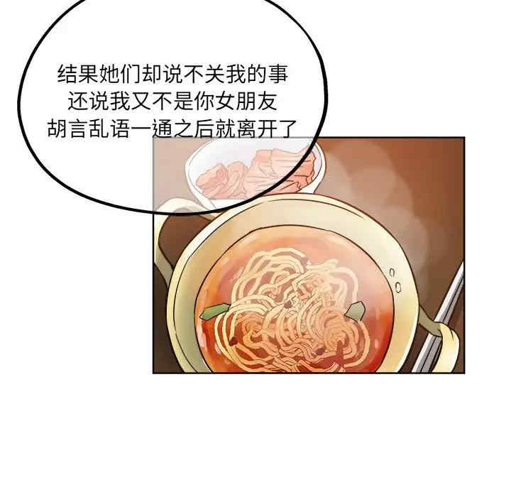 韩国漫画坏坏的她韩漫_坏坏的她-第19话在线免费阅读-韩国漫画-第45张图片