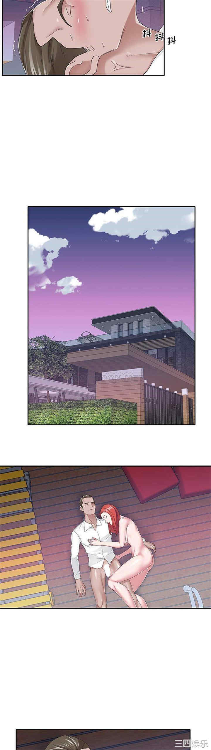 韩国漫画特殊佣人/我的专属管家韩漫_特殊佣人/我的专属管家-第39话在线免费阅读-韩国漫画-第15张图片