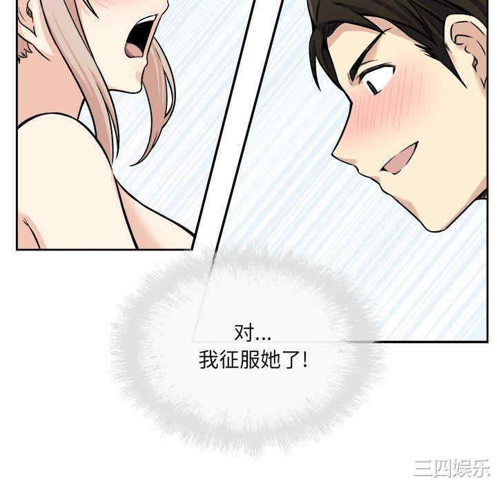 韩国漫画最惨房东并不惨韩漫_最惨房东并不惨-第39话在线免费阅读-韩国漫画-第76张图片