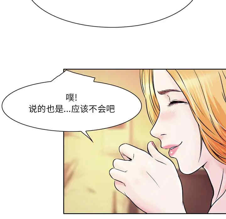 韩国漫画命中注定爱上你韩漫_命中注定爱上你-第一话在线免费阅读-韩国漫画-第103张图片