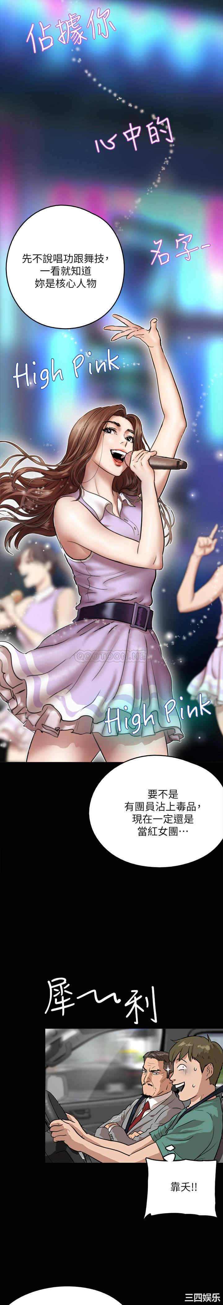 韩国漫画韩漫_偶像女优-第一话在线免费阅读-韩国漫画-第29张图片