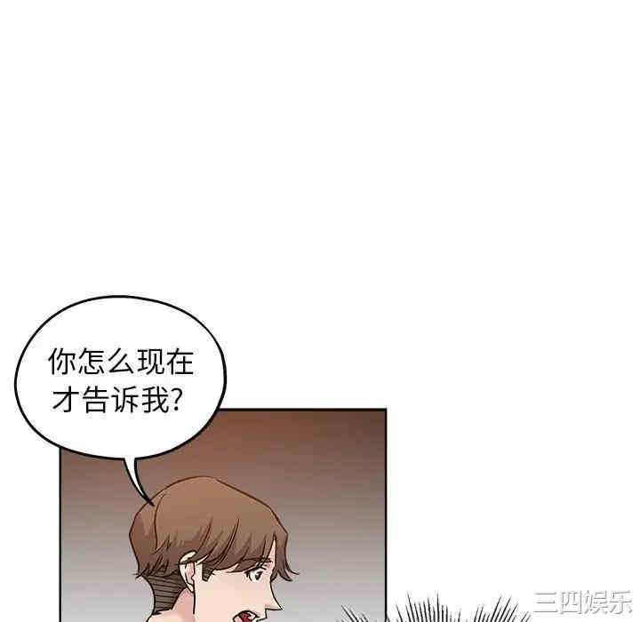 韩国漫画坏坏的她韩漫_坏坏的她-第19话在线免费阅读-韩国漫画-第46张图片