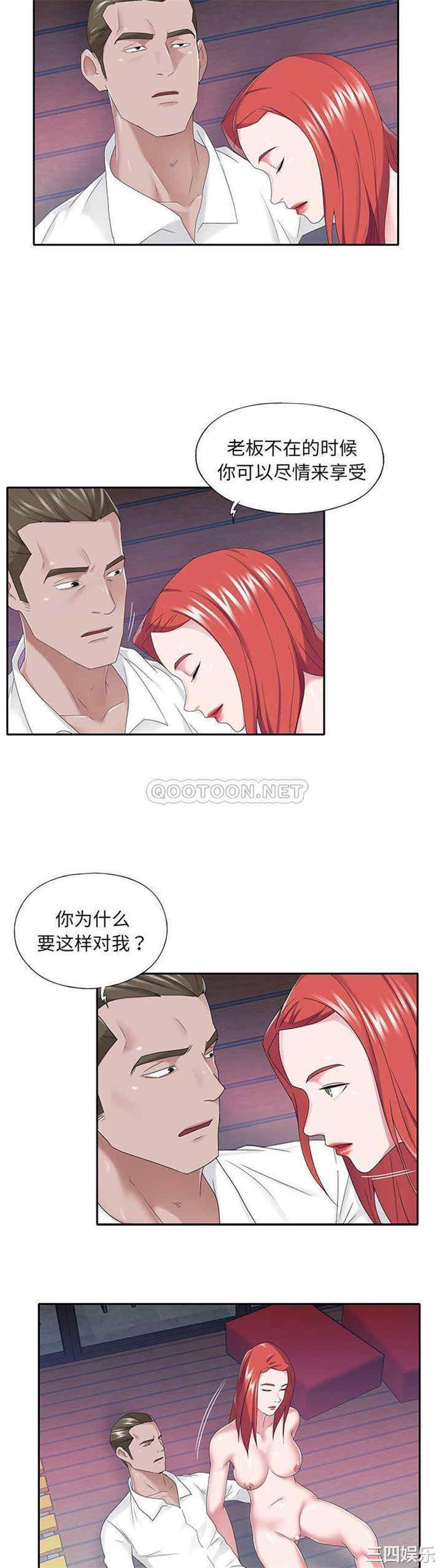 韩国漫画特殊佣人/我的专属管家韩漫_特殊佣人/我的专属管家-第39话在线免费阅读-韩国漫画-第16张图片