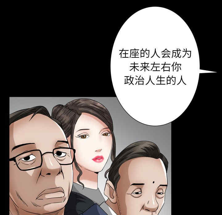 韩国漫画圈套韩漫_圈套-第21话在线免费阅读-韩国漫画-第14张图片