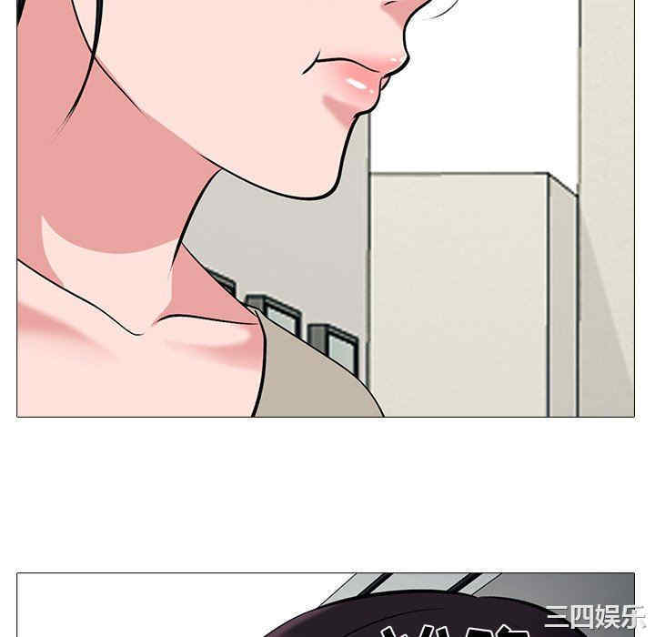 韩国漫画心机女教授韩漫_心机女教授-第80话在线免费阅读-韩国漫画-第118张图片