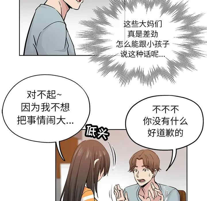 韩国漫画坏坏的她韩漫_坏坏的她-第19话在线免费阅读-韩国漫画-第47张图片