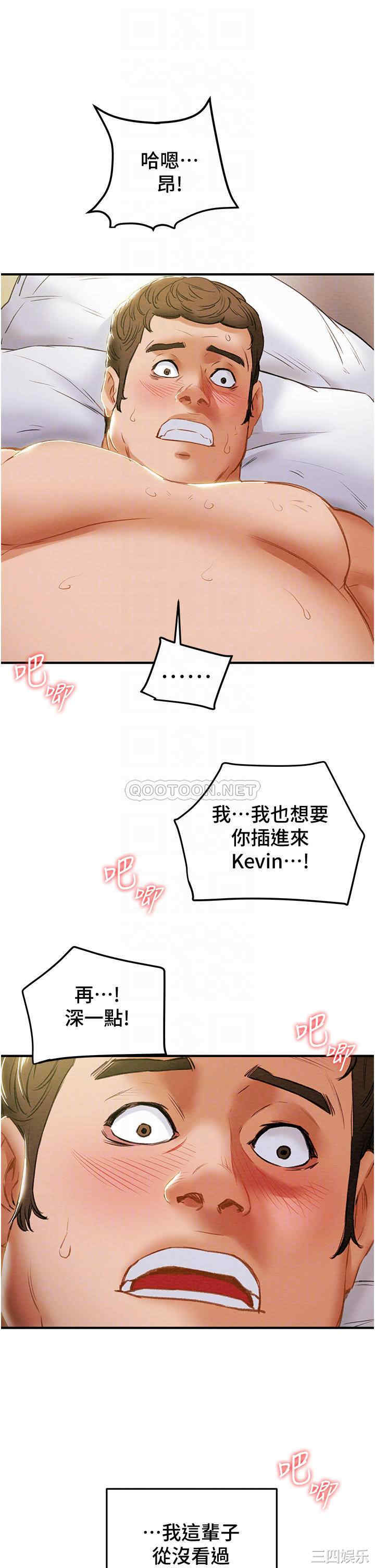 韩国漫画废弃章节韩漫_纯情女攻略计划-第58话在线免费阅读-韩国漫画-第11张图片