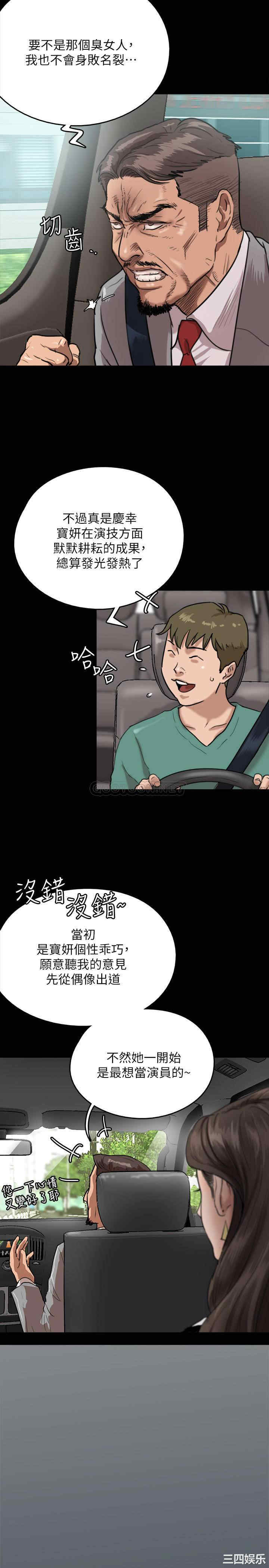 韩国漫画韩漫_偶像女优-第一话在线免费阅读-韩国漫画-第30张图片