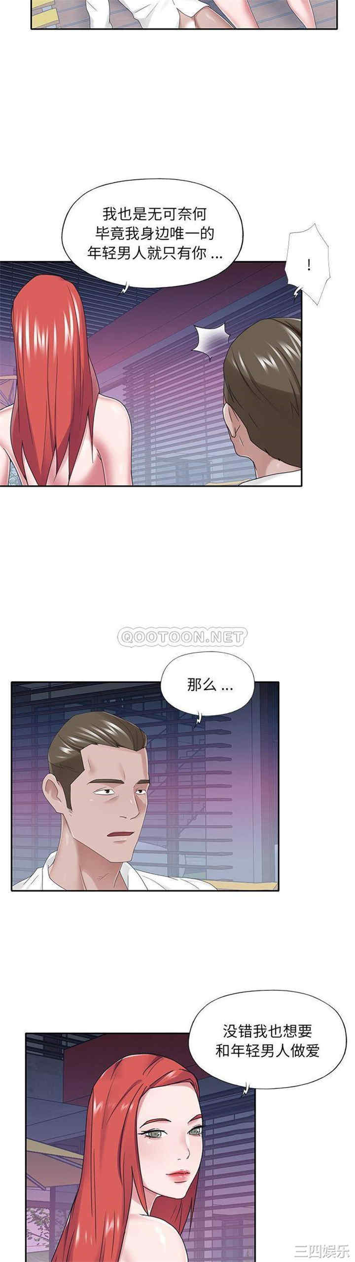 韩国漫画特殊佣人/我的专属管家韩漫_特殊佣人/我的专属管家-第39话在线免费阅读-韩国漫画-第17张图片