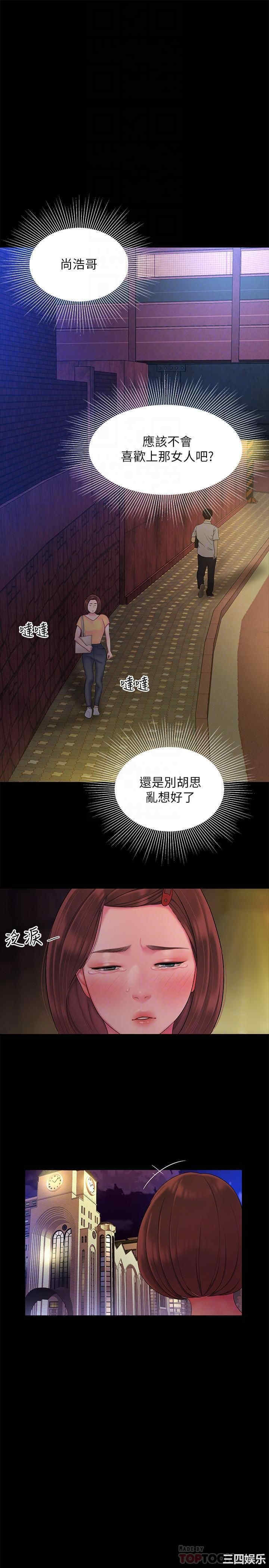 韩国漫画幸福外送员韩漫_幸福外送员-第40话在线免费阅读-韩国漫画-第15张图片