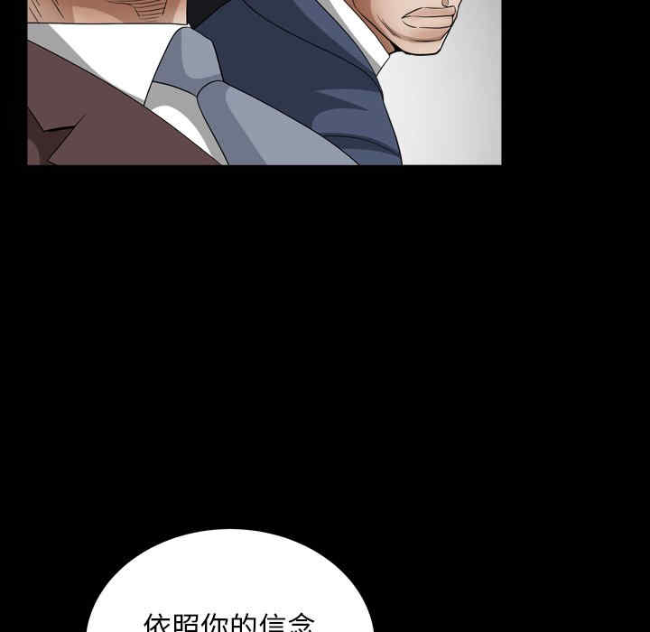 韩国漫画圈套韩漫_圈套-第21话在线免费阅读-韩国漫画-第15张图片