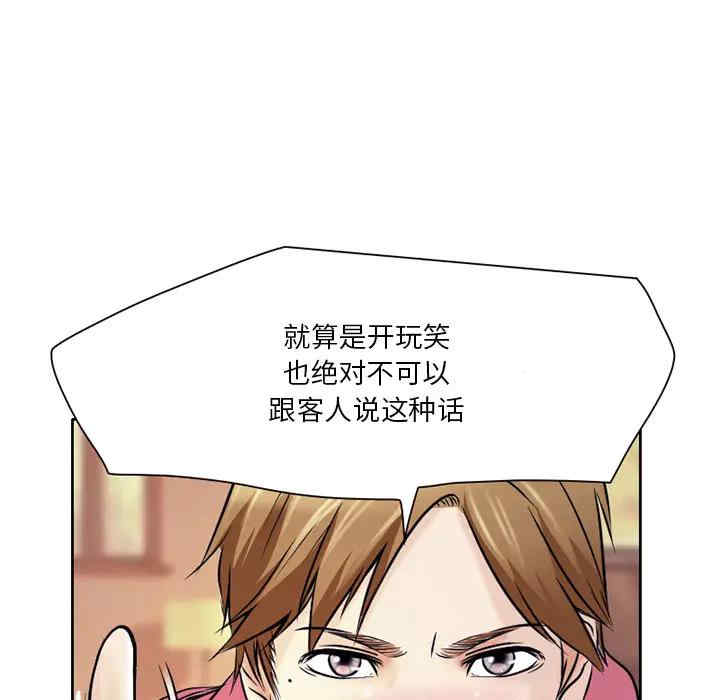 韩国漫画命中注定爱上你韩漫_命中注定爱上你-第一话在线免费阅读-韩国漫画-第104张图片
