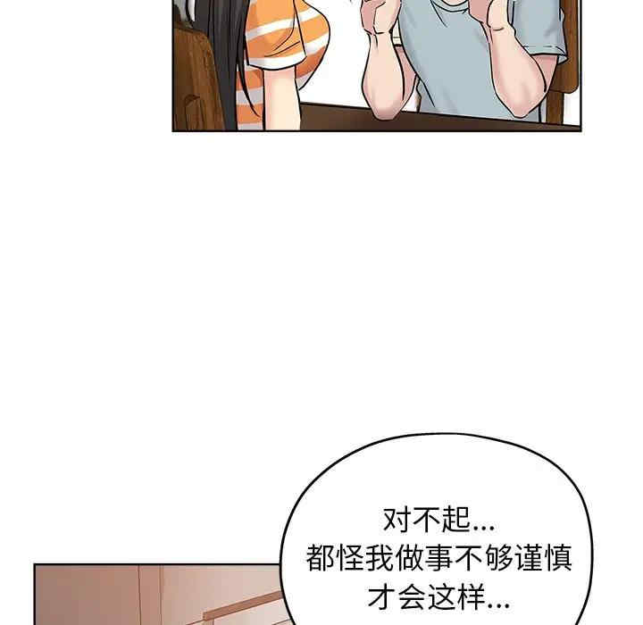 韩国漫画坏坏的她韩漫_坏坏的她-第19话在线免费阅读-韩国漫画-第48张图片