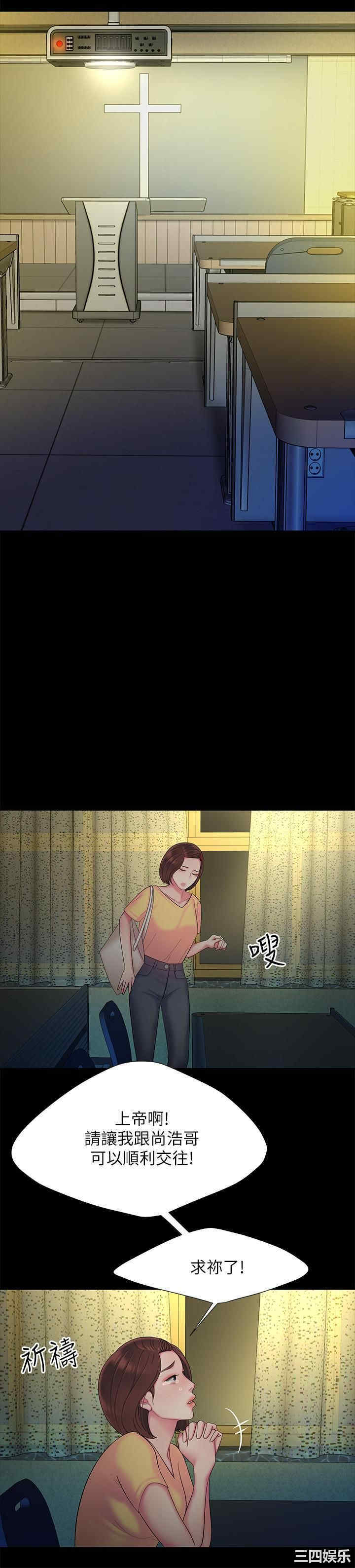 韩国漫画幸福外送员韩漫_幸福外送员-第40话在线免费阅读-韩国漫画-第16张图片