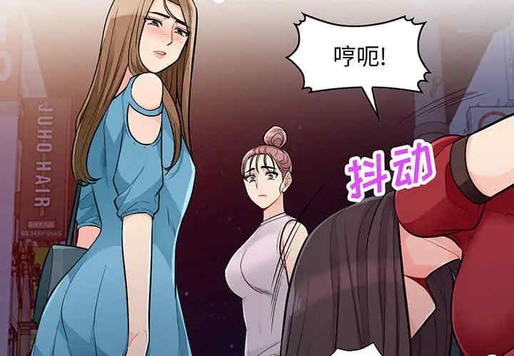 韩国漫画我的继母是寡妇韩漫_我的继母是寡妇-第48话在线免费阅读-韩国漫画-第2张图片