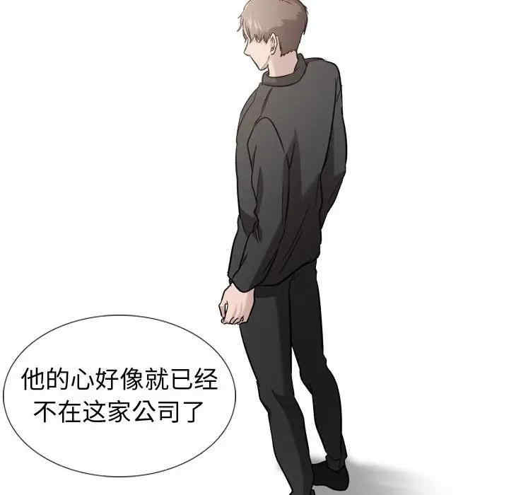 韩国漫画挚友/不单纯友情韩漫_挚友/不单纯友情-第20话在线免费阅读-韩国漫画-第93张图片