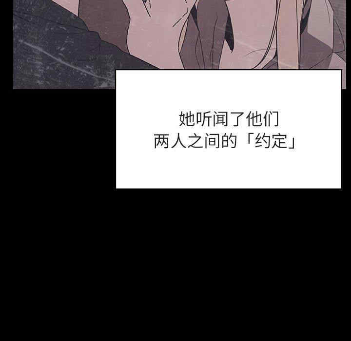 韩国漫画与上司的密约/秘密合约韩漫_与上司的密约/秘密合约-第47话在线免费阅读-韩国漫画-第157张图片