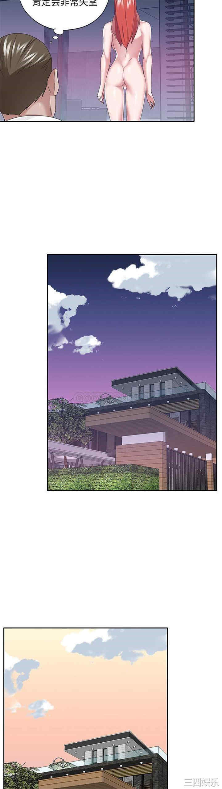 韩国漫画特殊佣人/我的专属管家韩漫_特殊佣人/我的专属管家-第39话在线免费阅读-韩国漫画-第19张图片